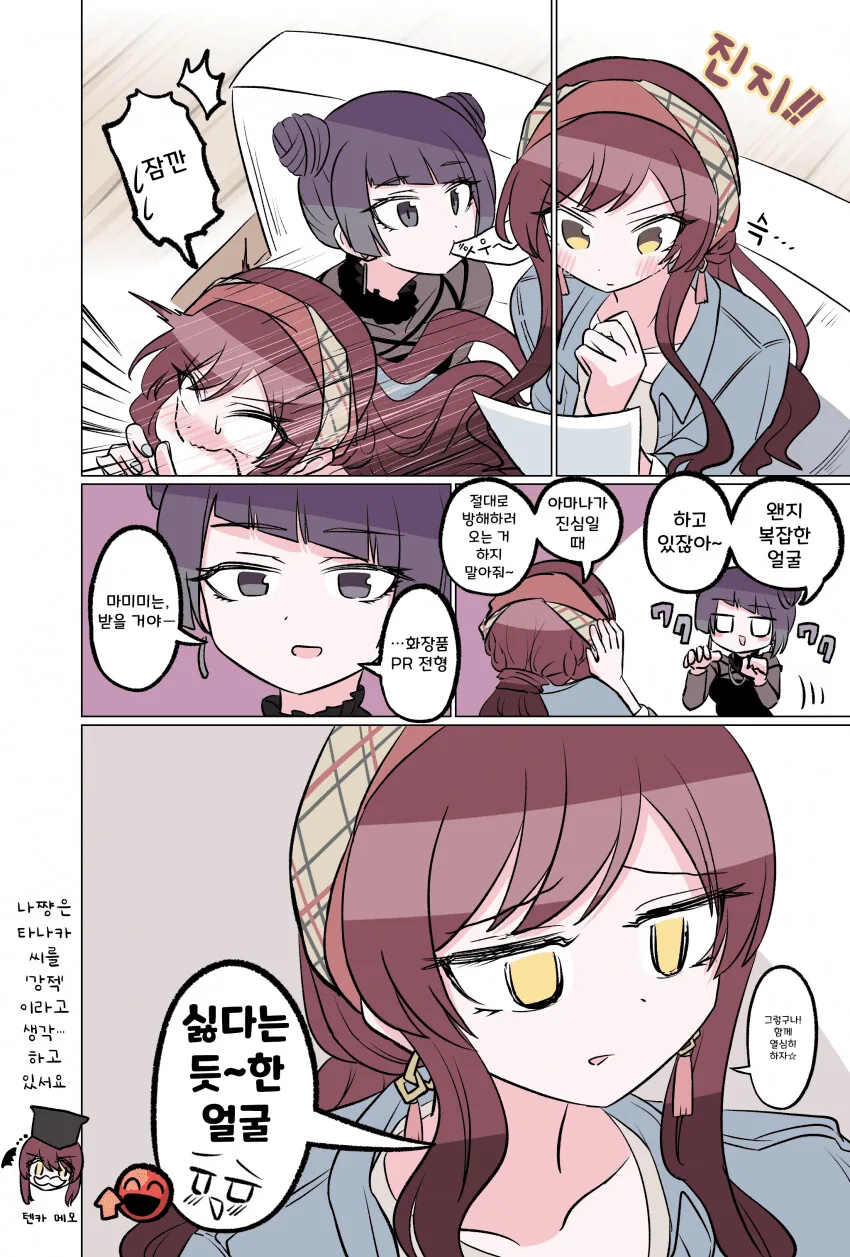 @) 강적 마미미.manga