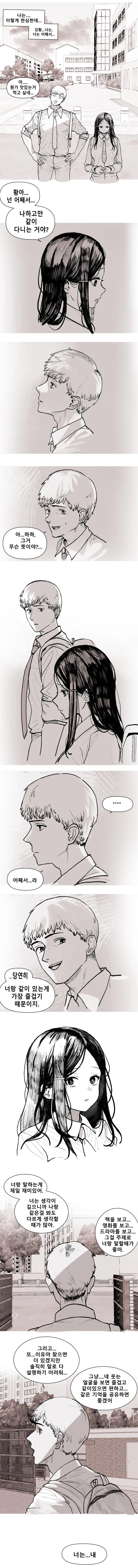 금태양이 독서실 음침 여고생 꼬시는 manhwa - 이미지 4