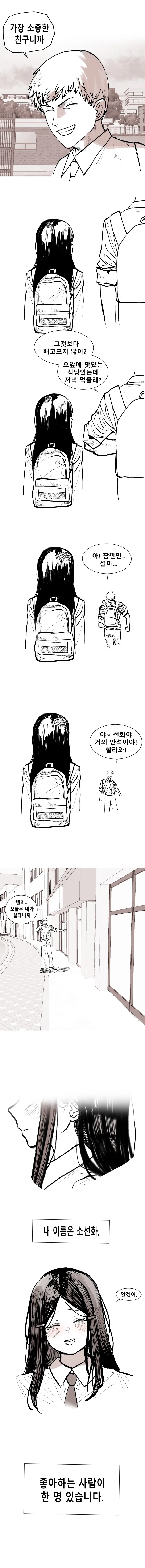 금태양이 독서실 음침 여고생 꼬시는 manhwa - 이미지 5