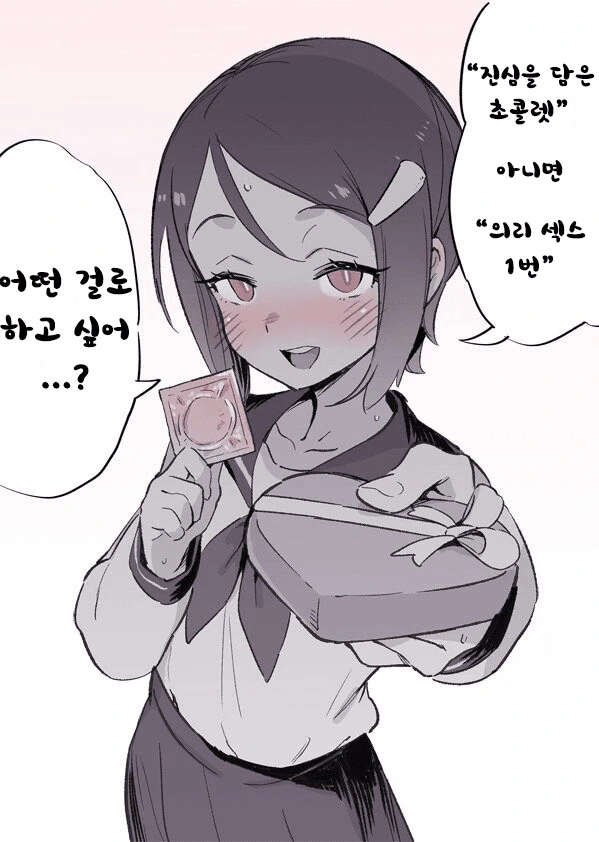 ㅇㅎ) 부모님이 낳아준 아내면 자러감 - 이미지 2