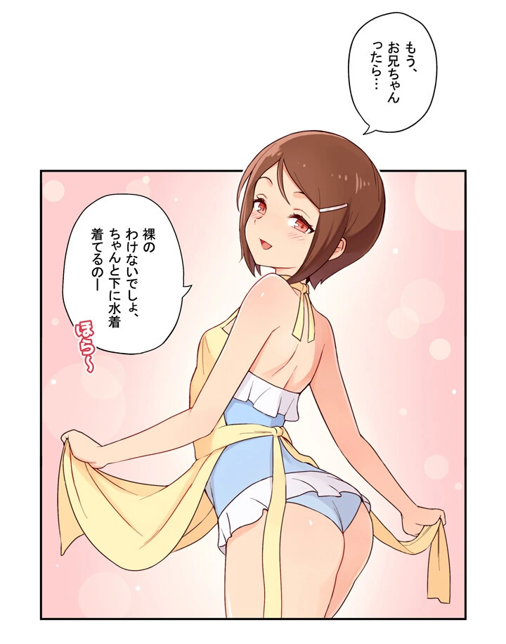 ㅇㅎ) 부모님이 낳아준 아내면 자러감 - 이미지 4