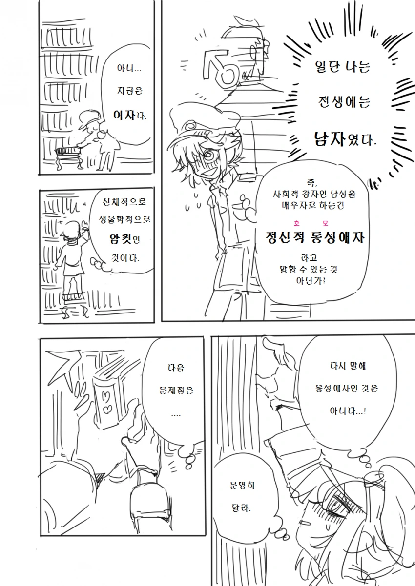 유녀전기)결혼퇴역하는 만화.manga - 이미지 4