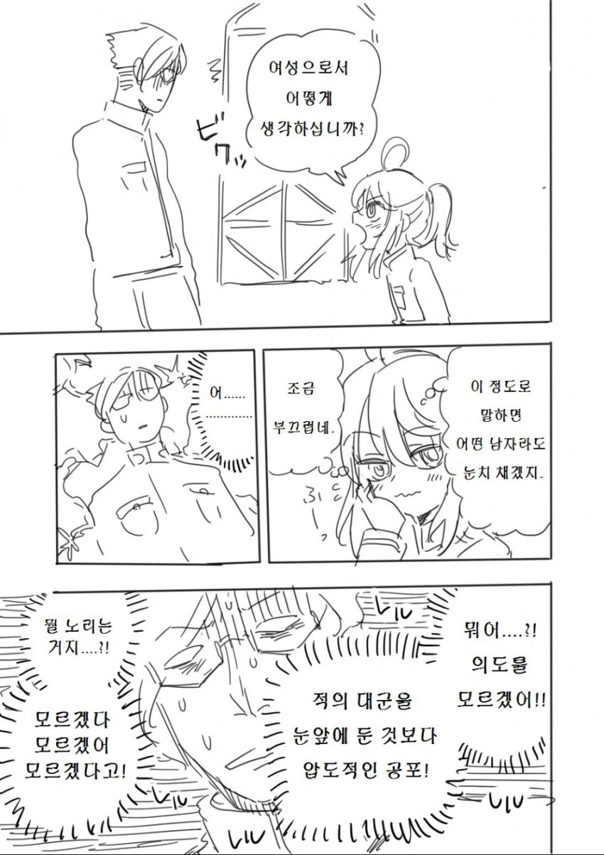 유녀전기)결혼퇴역하는 만화.manga - 이미지 15