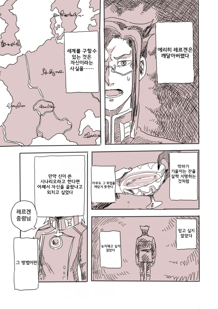 유녀전기)결혼퇴역하는 만화.manga - 이미지 17