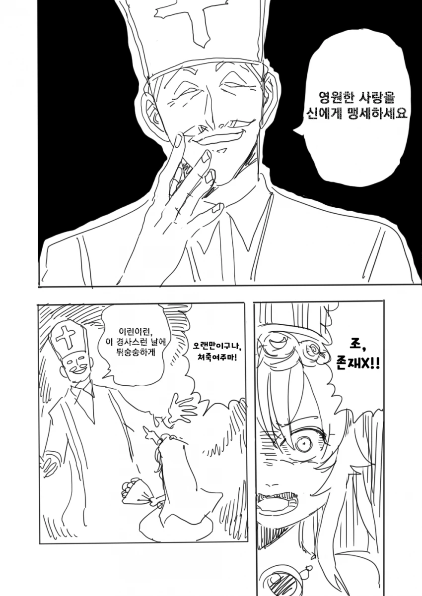 유녀전기)결혼퇴역하는 만화.manga - 이미지 28