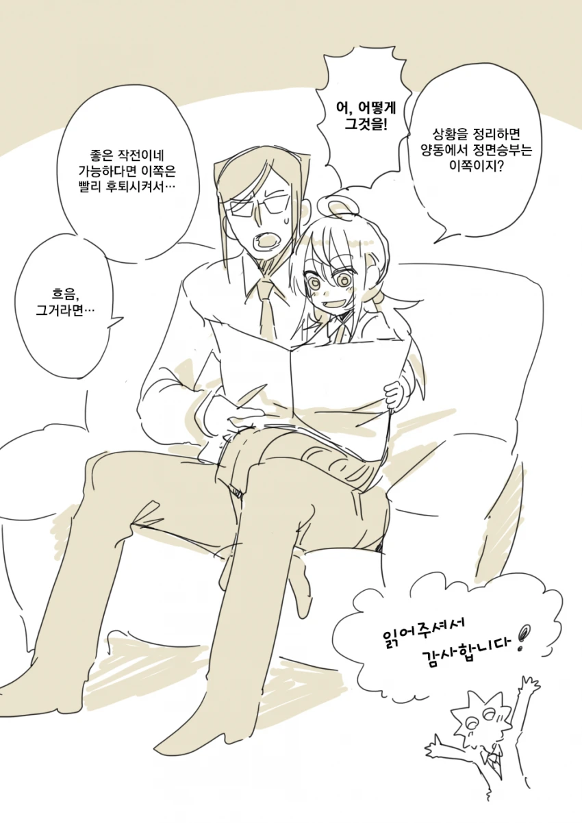 유녀전기)결혼퇴역하는 만화.manga - 이미지 32