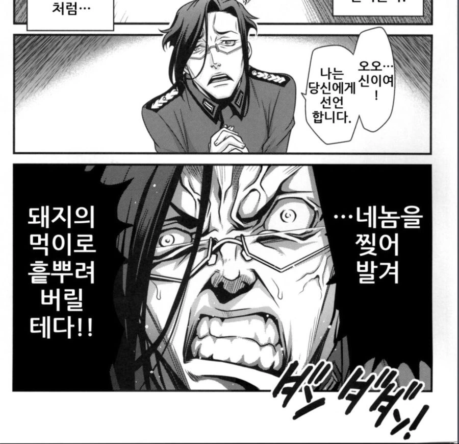 유녀전기)결혼퇴역하는 만화.manga - 이미지 33