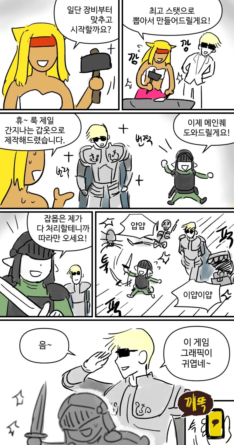 마이너 장르만 찍어 먹으러 다니는 찍먹빌런.manhwa - 이미지 5