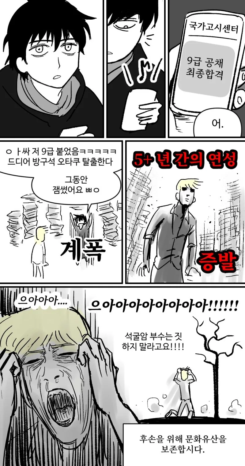 마이너 장르만 찍어 먹으러 다니는 찍먹빌런.manhwa - 이미지 29