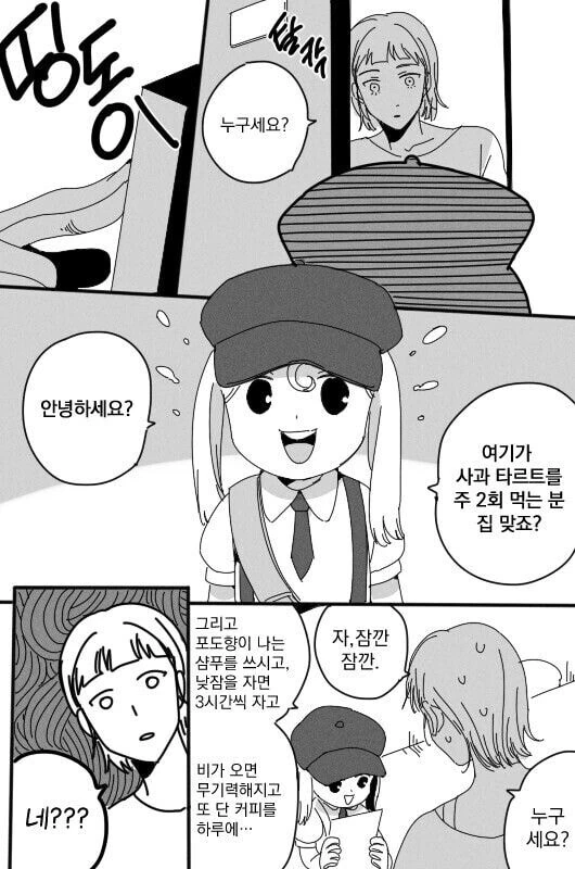 저승에서온 편지.manga