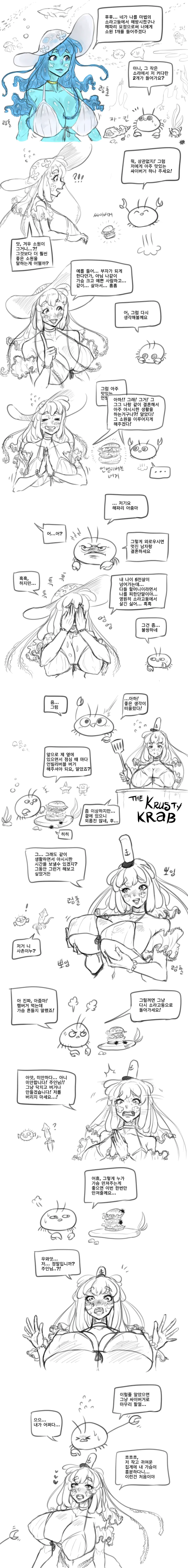 ㄱㅅ 큰 해파리 만화.manhwa