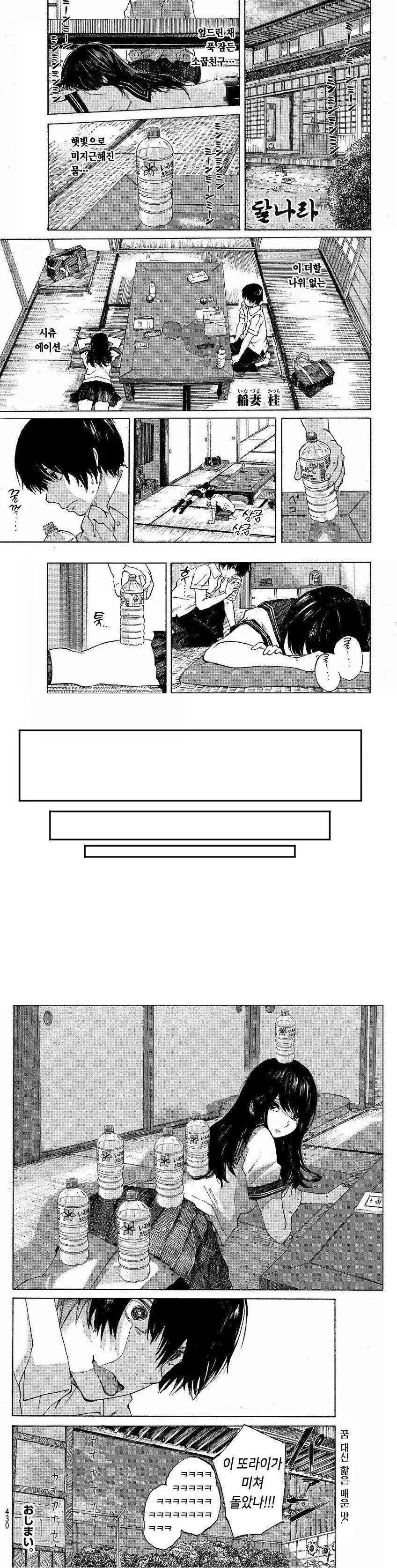 참을 수 없는 소꿉친구의 뒷태.manhwa