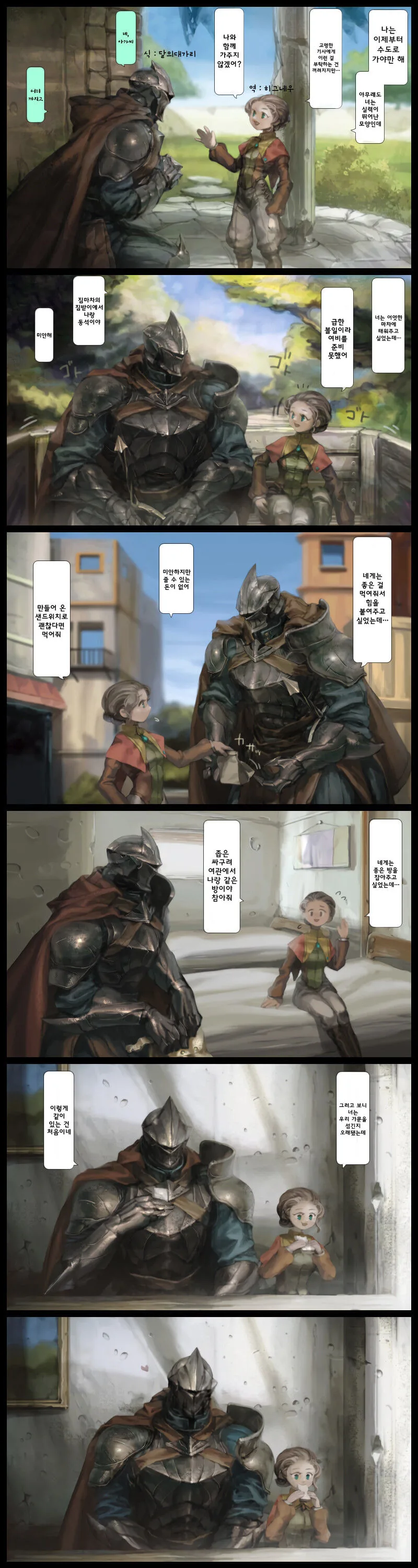 기사와 귀족 아가씨.manga