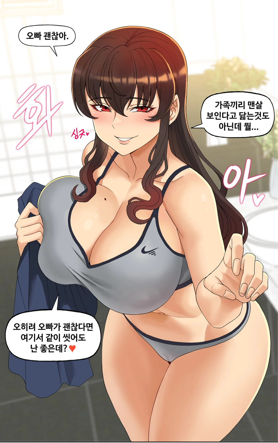 유부녀 김복자 39세 가족사진 - 이미지 2