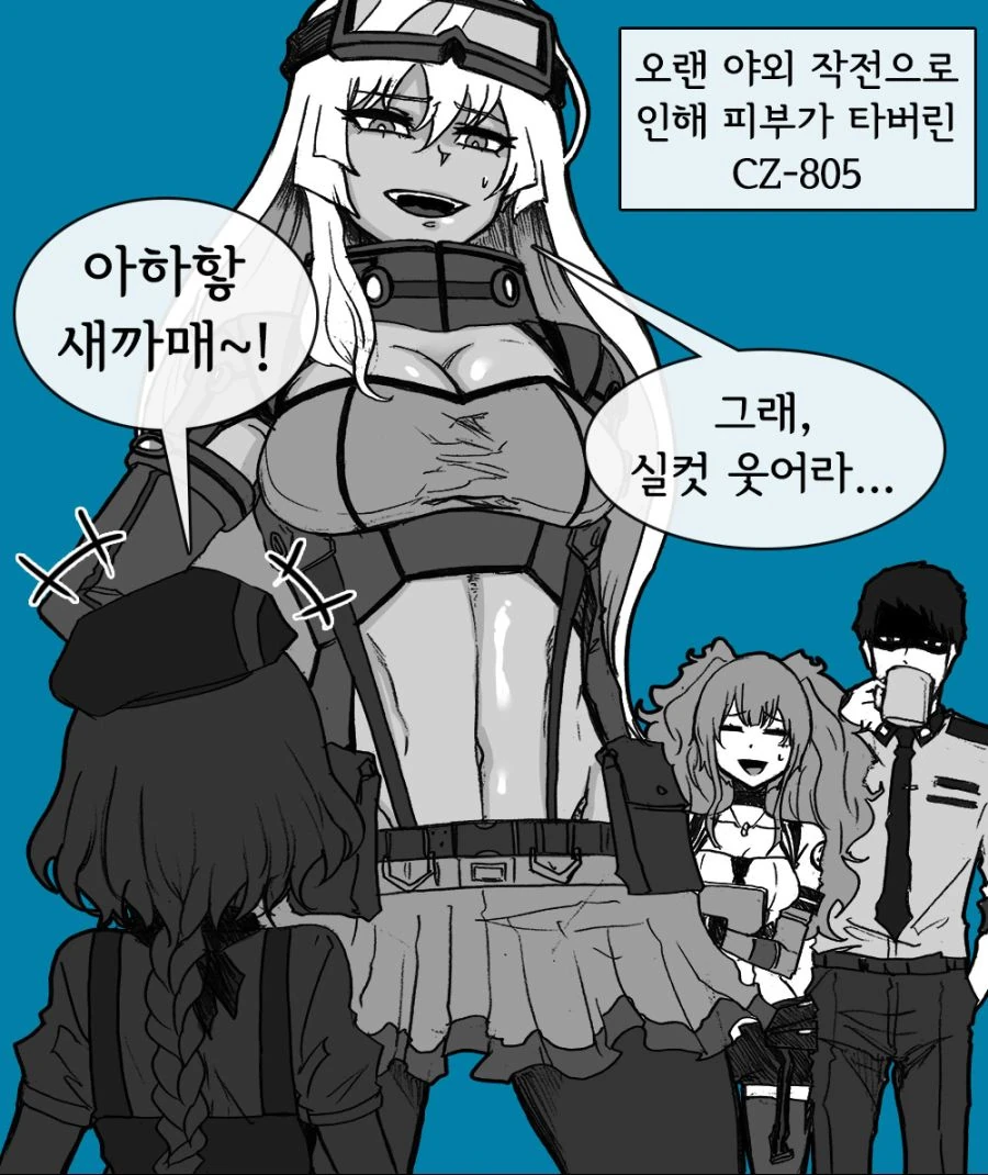 소전) 갸루가 되버린 시즈와 캘리코 manga
