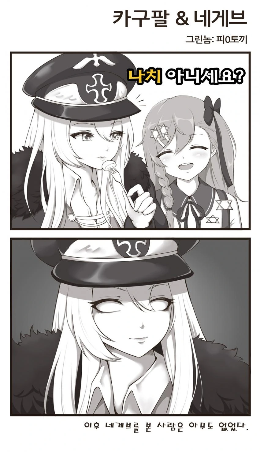 (소녀전선) 낙지스껌 만화.manhwa - 이미지 2