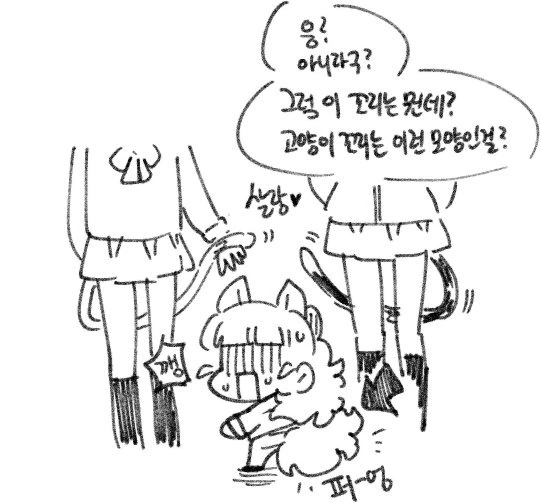 [@] 귀여운 나오.Manga - 이미지 2