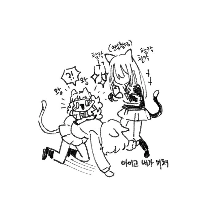 [@] 귀여운 나오.Manga - 이미지 4