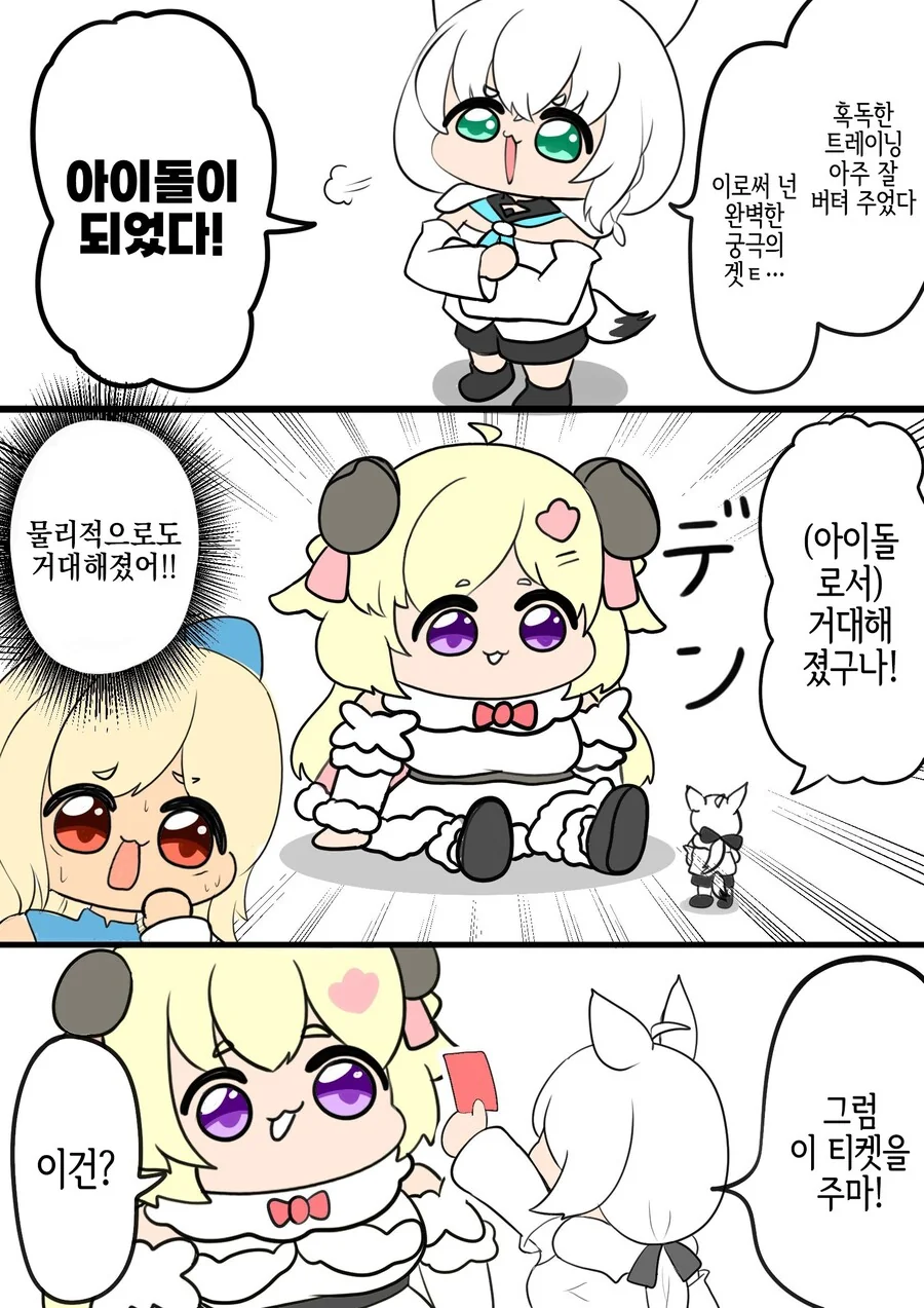 버튜버)아이돌로 와타메 육성하는.manga - 이미지 3