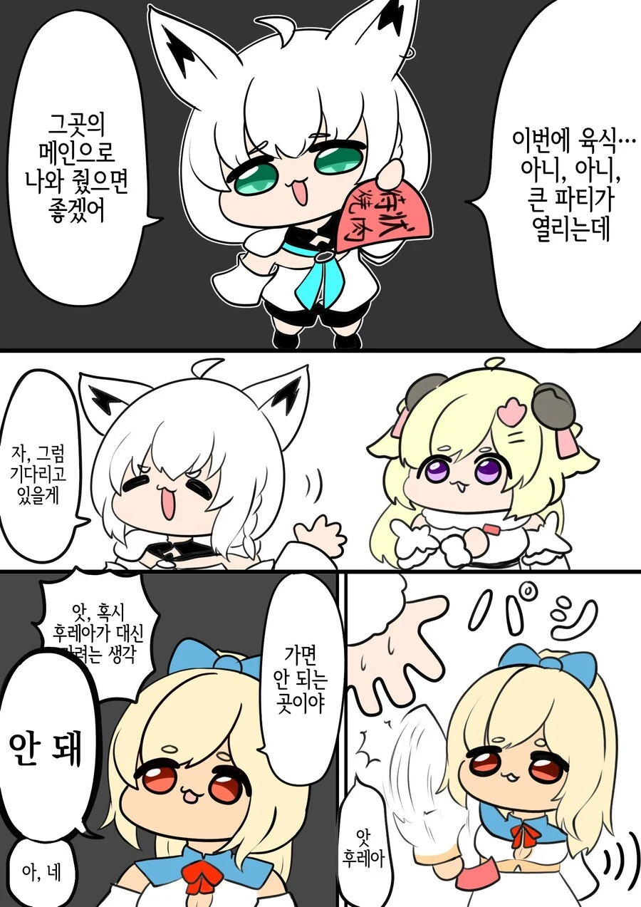 버튜버)아이돌로 와타메 육성하는.manga - 이미지 4