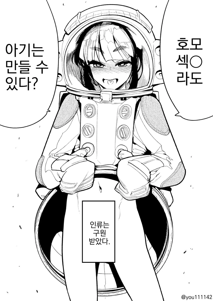 ㅎㅁ)올바른 성지식을 알려주는.MANGA - 이미지 5