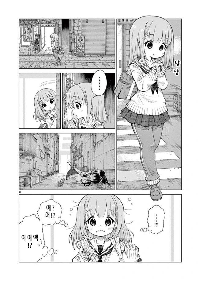 여고생 노숙자되는.manhwa 1~2 - 이미지 5