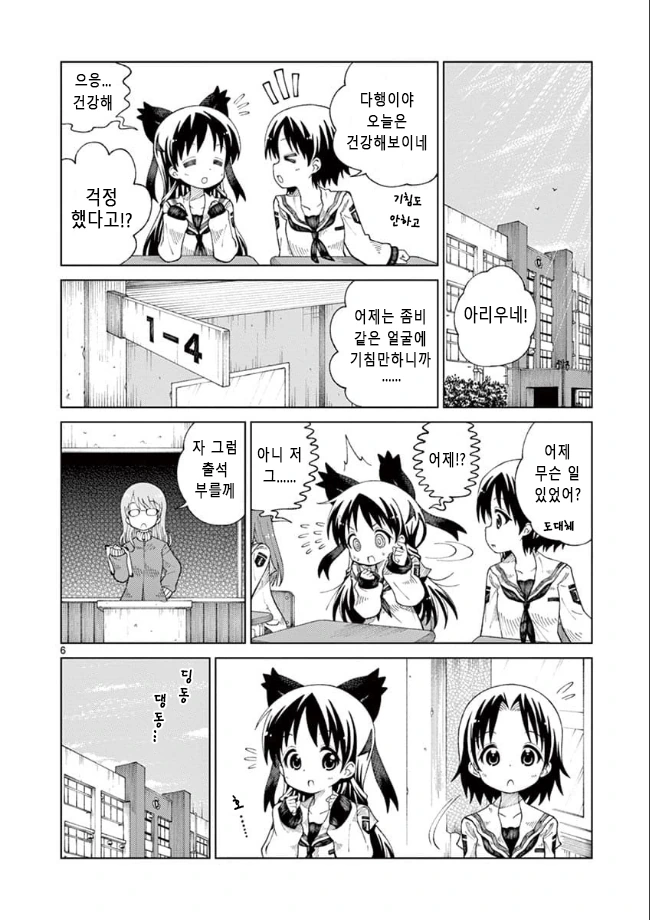 여고생 노숙자되는.manhwa 1~2 - 이미지 31