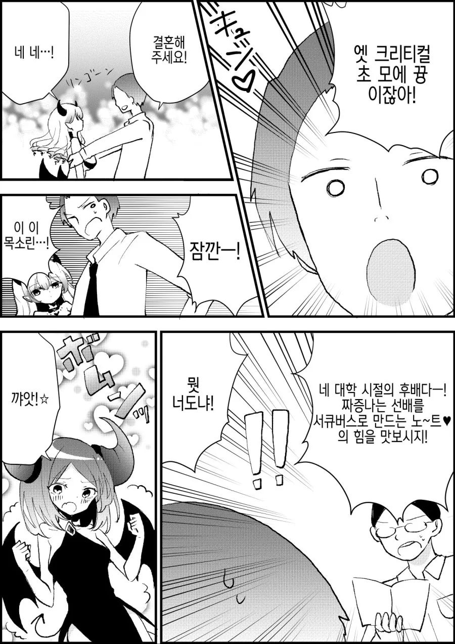 TS)서큐버스 노트.manga - 이미지 5