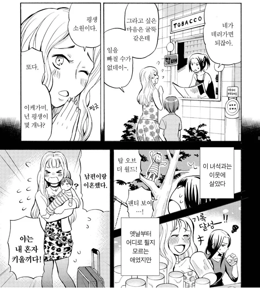 호불호 갈리는 ㅇㄴㅅㅌ순애키잡