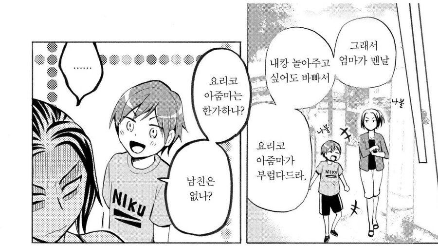 호불호 갈리는 ㅇㄴㅅㅌ순애키잡 - 이미지 3
