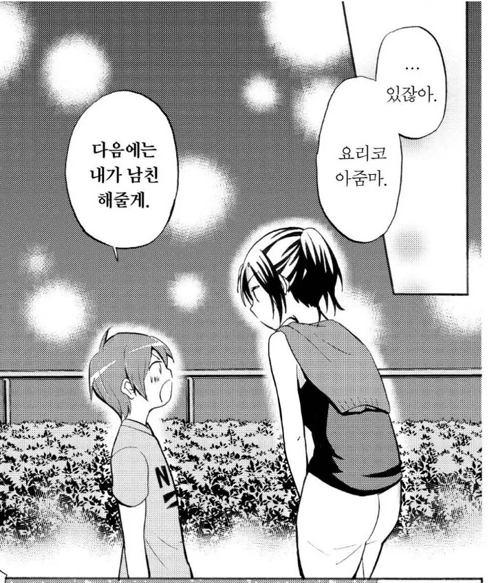 호불호 갈리는 ㅇㄴㅅㅌ순애키잡 - 이미지 4