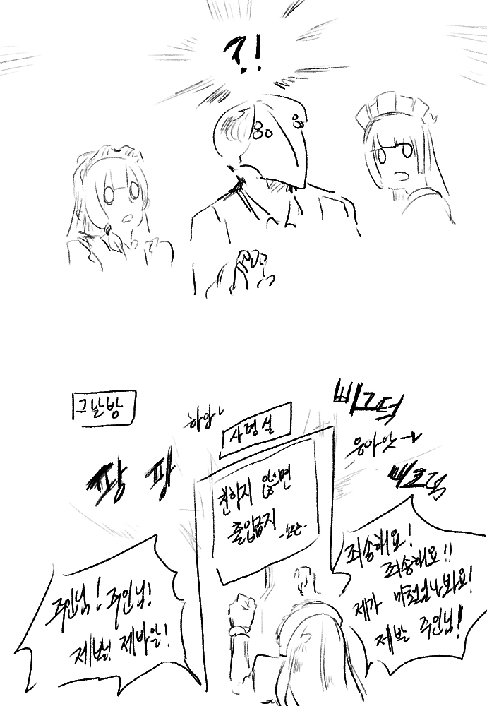 라오진)호감도 2차이로 ㅇㄷ못떼는 만화.manga - 이미지 2