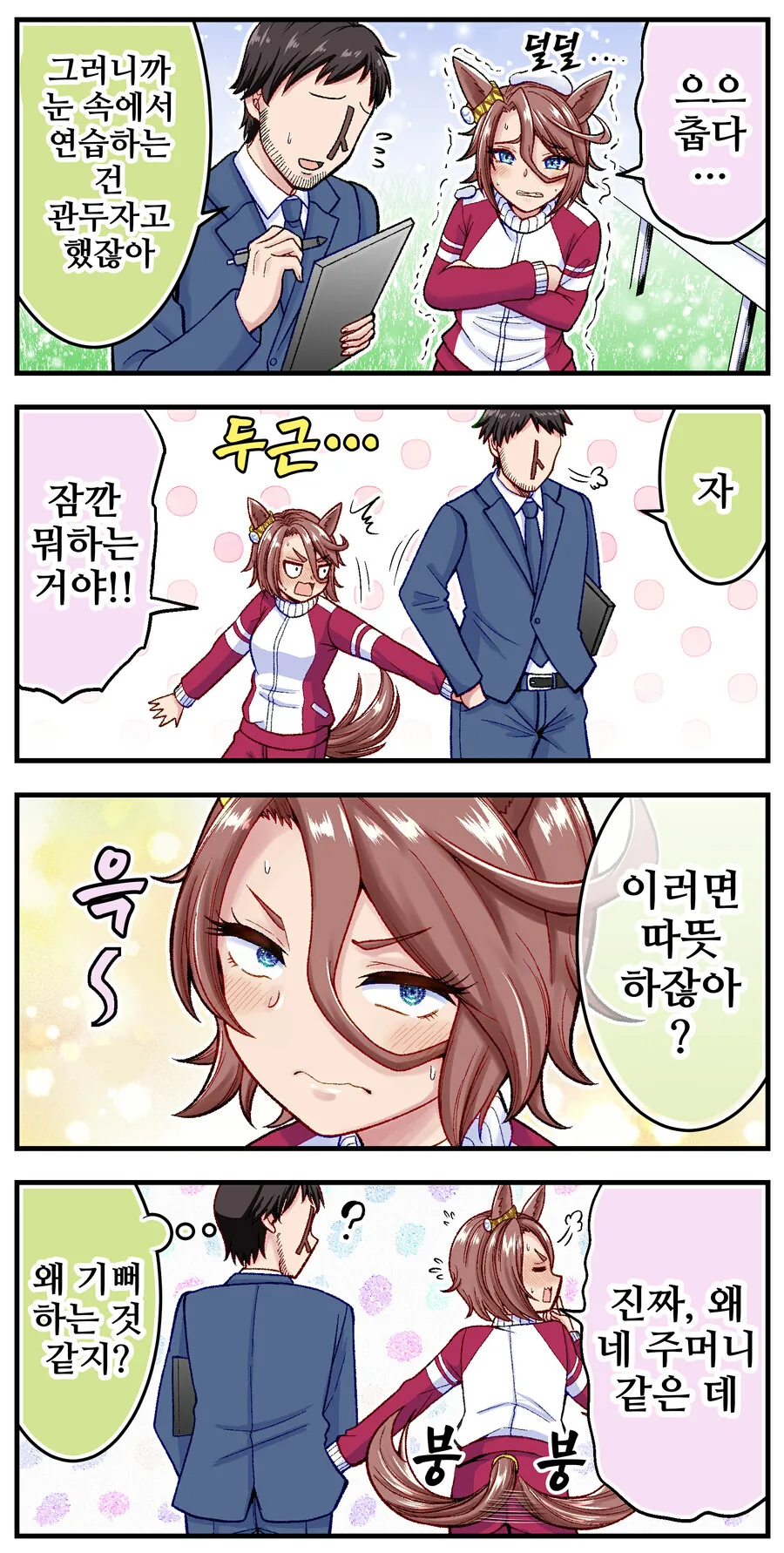 말딸)핫산)솔직하지 못한 타이신.Manhwa