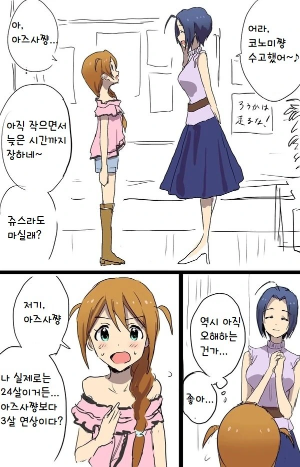 @) 금세기의 요오망한 처자.Manga