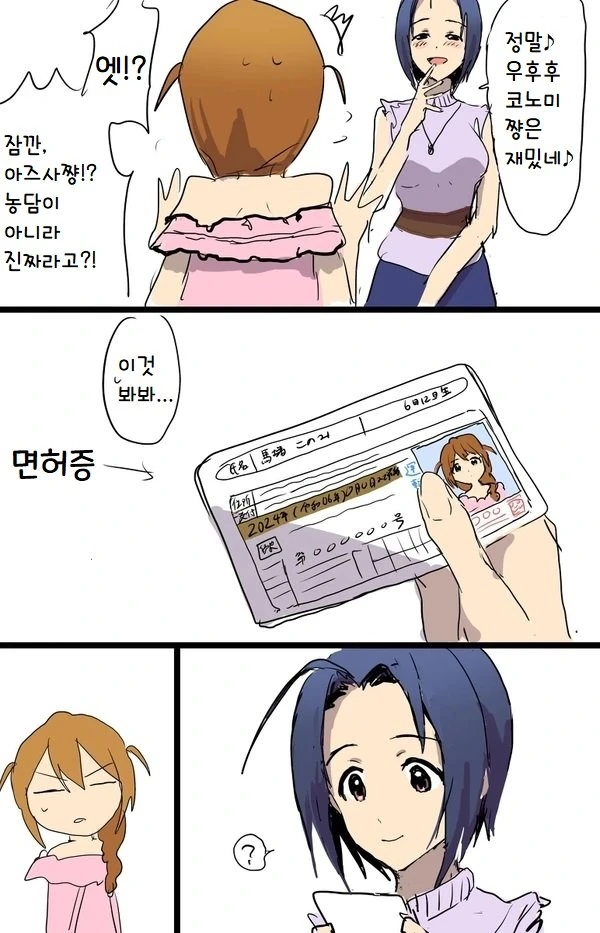 @) 금세기의 요오망한 처자.Manga - 이미지 2