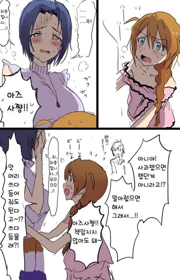 @) 금세기의 요오망한 처자.Manga - 이미지 4