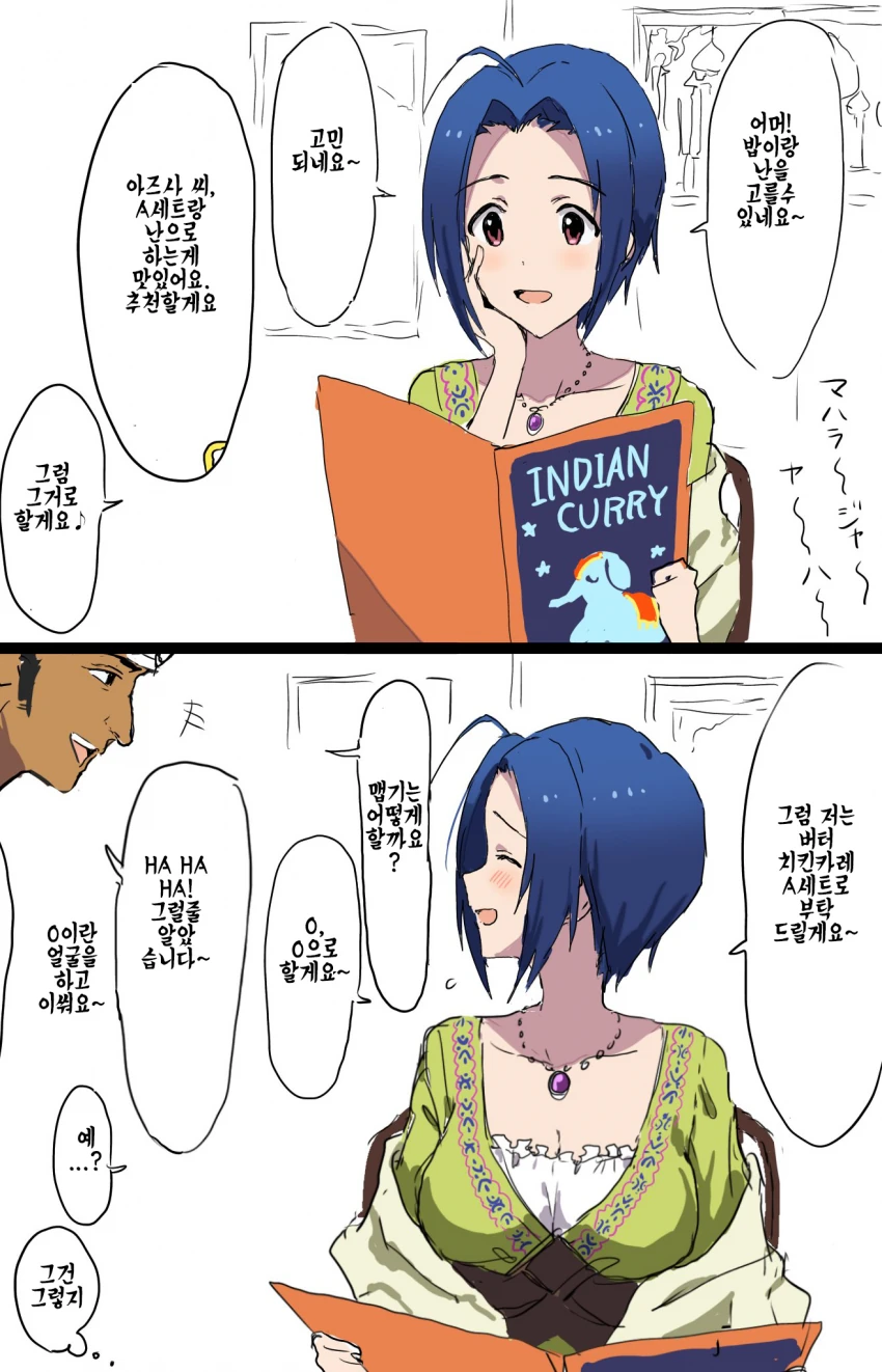 @) 금세기의 요오망한 처자.Manga - 이미지 6
