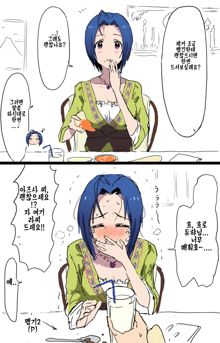 @) 금세기의 요오망한 처자.Manga - 이미지 7