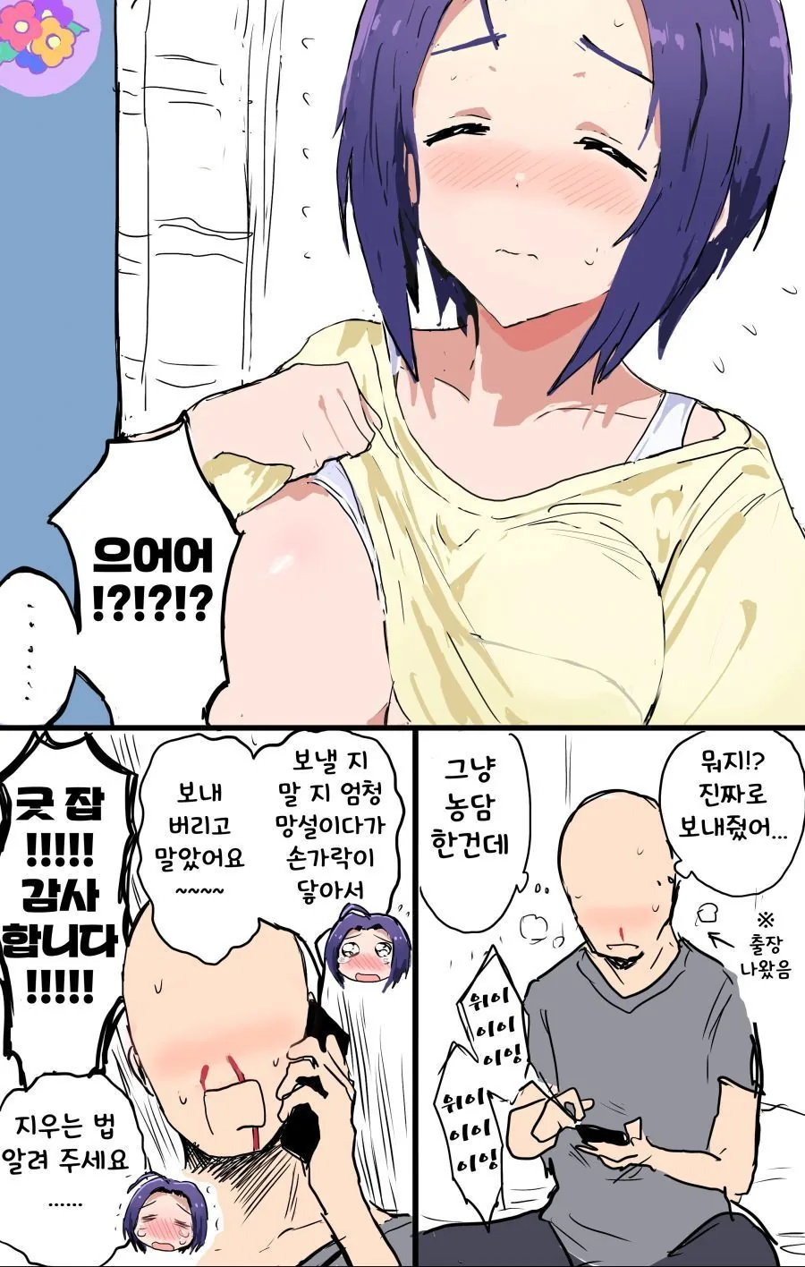 @) 금세기의 요오망한 처자.Manga - 이미지 24