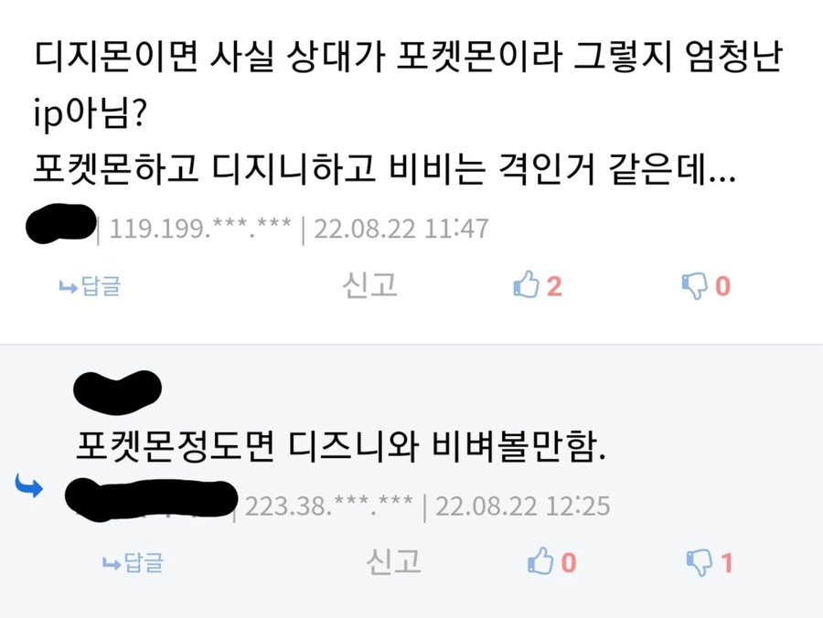 은근히 무시당하는 애니 제작사.manga - 이미지 3