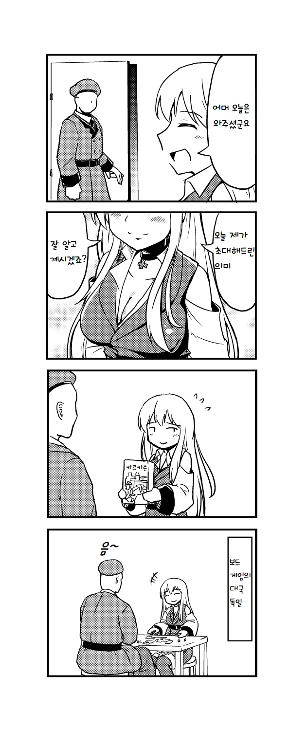 소녀 전선] 지휘관이 찾아오길 기대하는 카구팔 만화 - 이미지 2