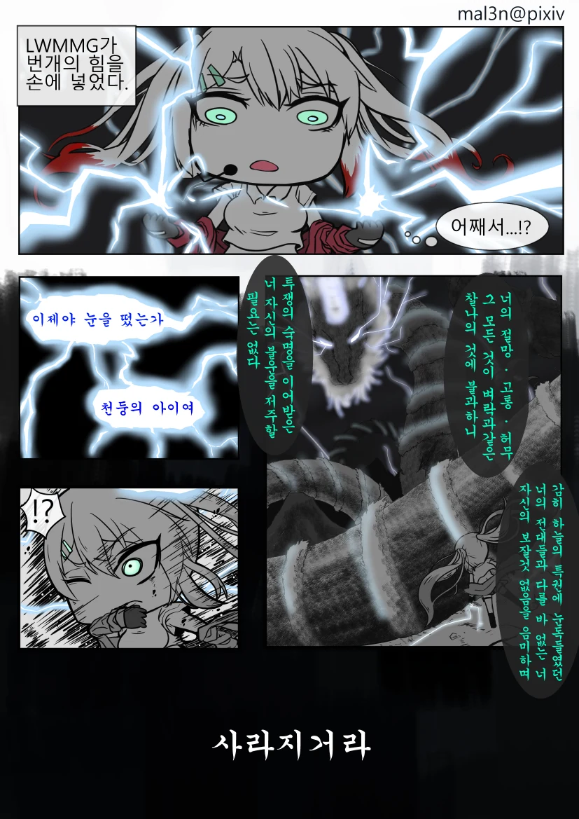 [소녀전선] 다음 편 없는 만화.manhwa