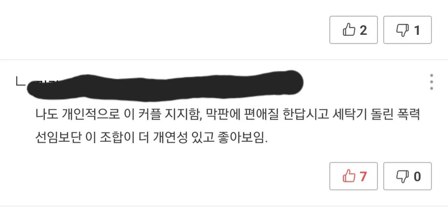 뷰군)이어진다면 수아 첫째 오빠랑 사실상 가장 잘 어울릴 꺼 같은 분 - 이미지 2