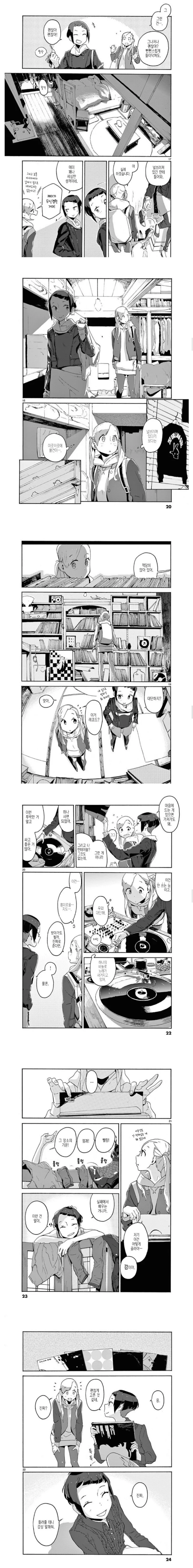 백합) 처음 본 여자 집에서 자는 manhwa - 이미지 3