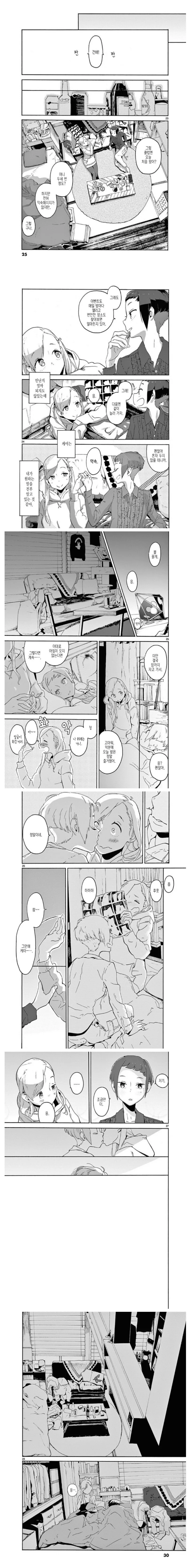 백합) 처음 본 여자 집에서 자는 manhwa - 이미지 4