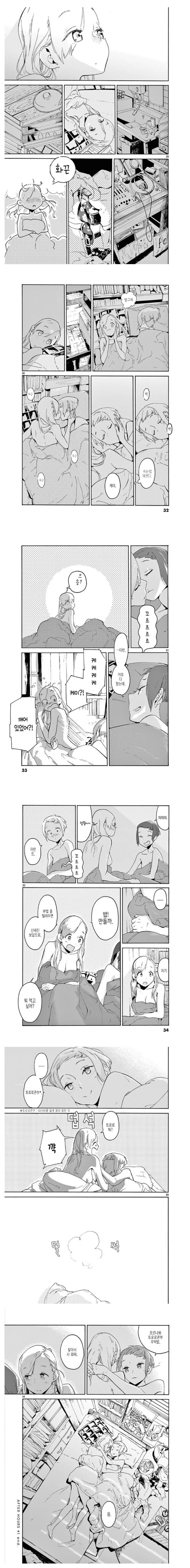 백합) 처음 본 여자 집에서 자는 manhwa - 이미지 5