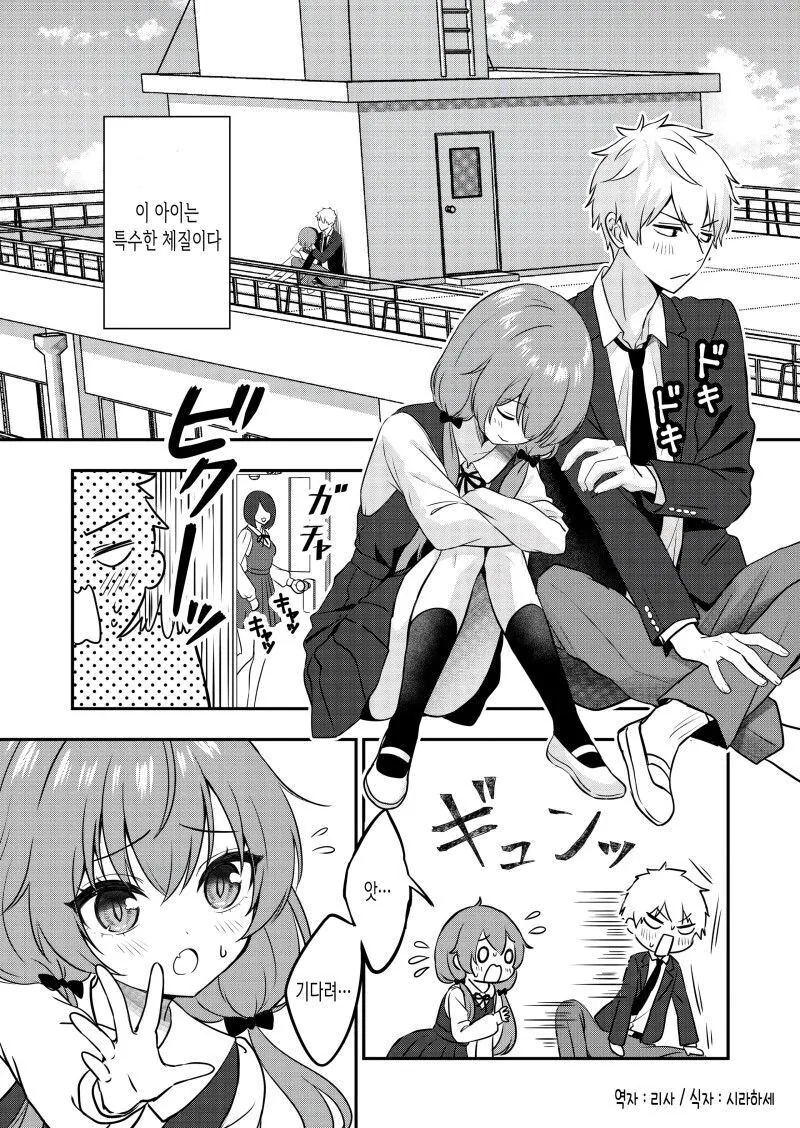 같은반 여자아이가 고양이로 변하는 만화.manwha