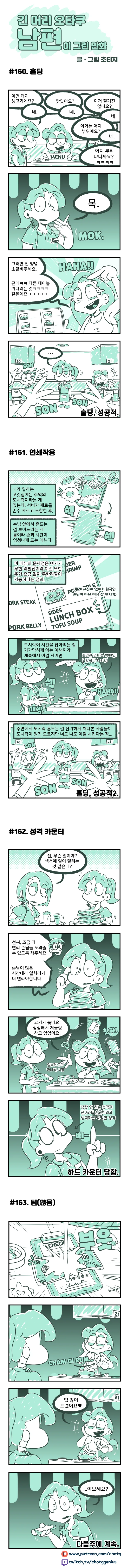 라오진작가)친구가 알바하는데에서 행패부려 벌받는 manga