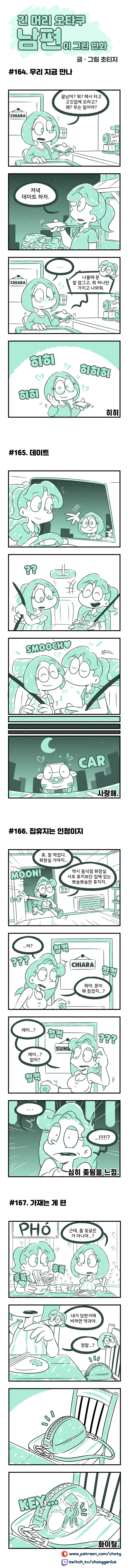 라오진작가)친구가 알바하는데에서 행패부려 벌받는 manga - 이미지 2