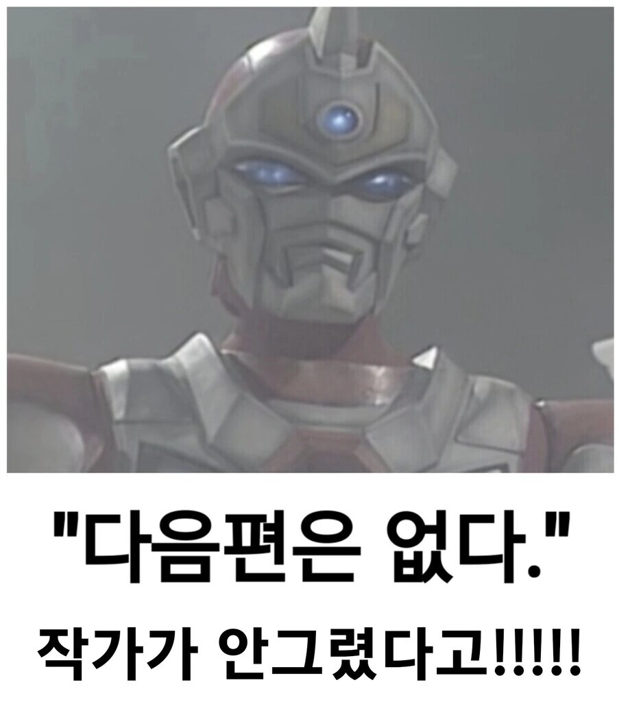 재업) 후배한테 장난치는 변태선배.manhwa(그리드맨) - 이미지 2